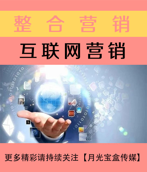 万宁互联网营销